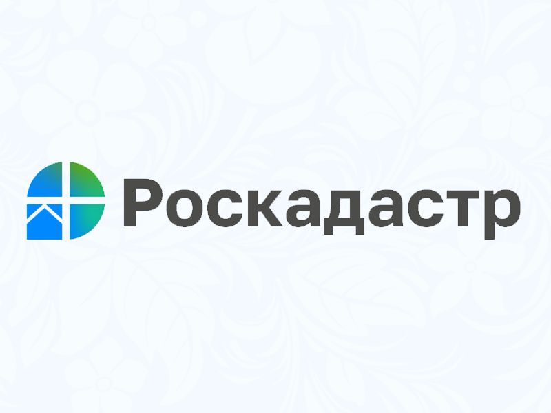 Региональный Роскадастр проведет горячую линию по вопросам предоставления консультационной помощи по оформлению Арктического и Дальневосточного гектара.