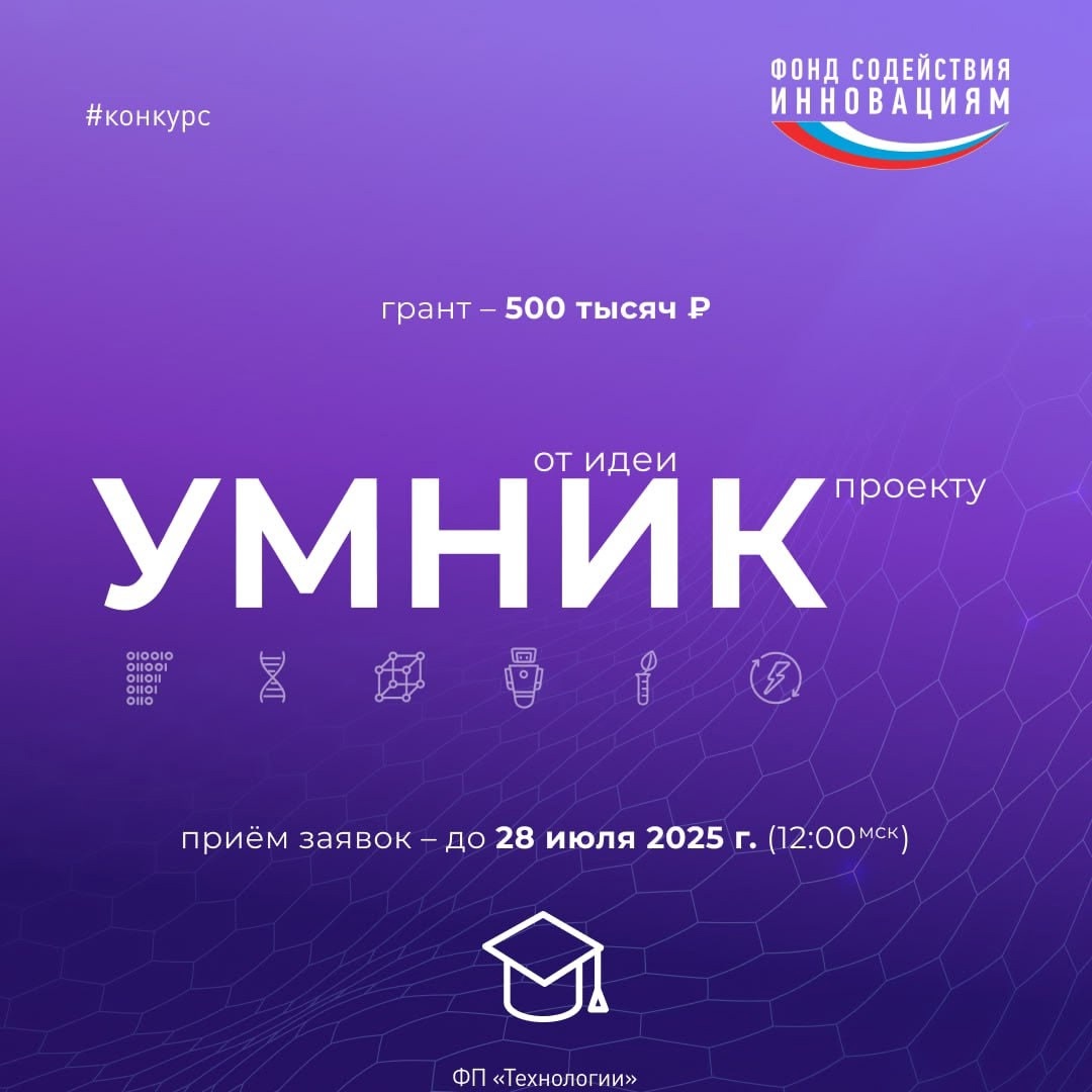 Молодые исследователи Поморья могут получить гранты для реализации собственных проектов.