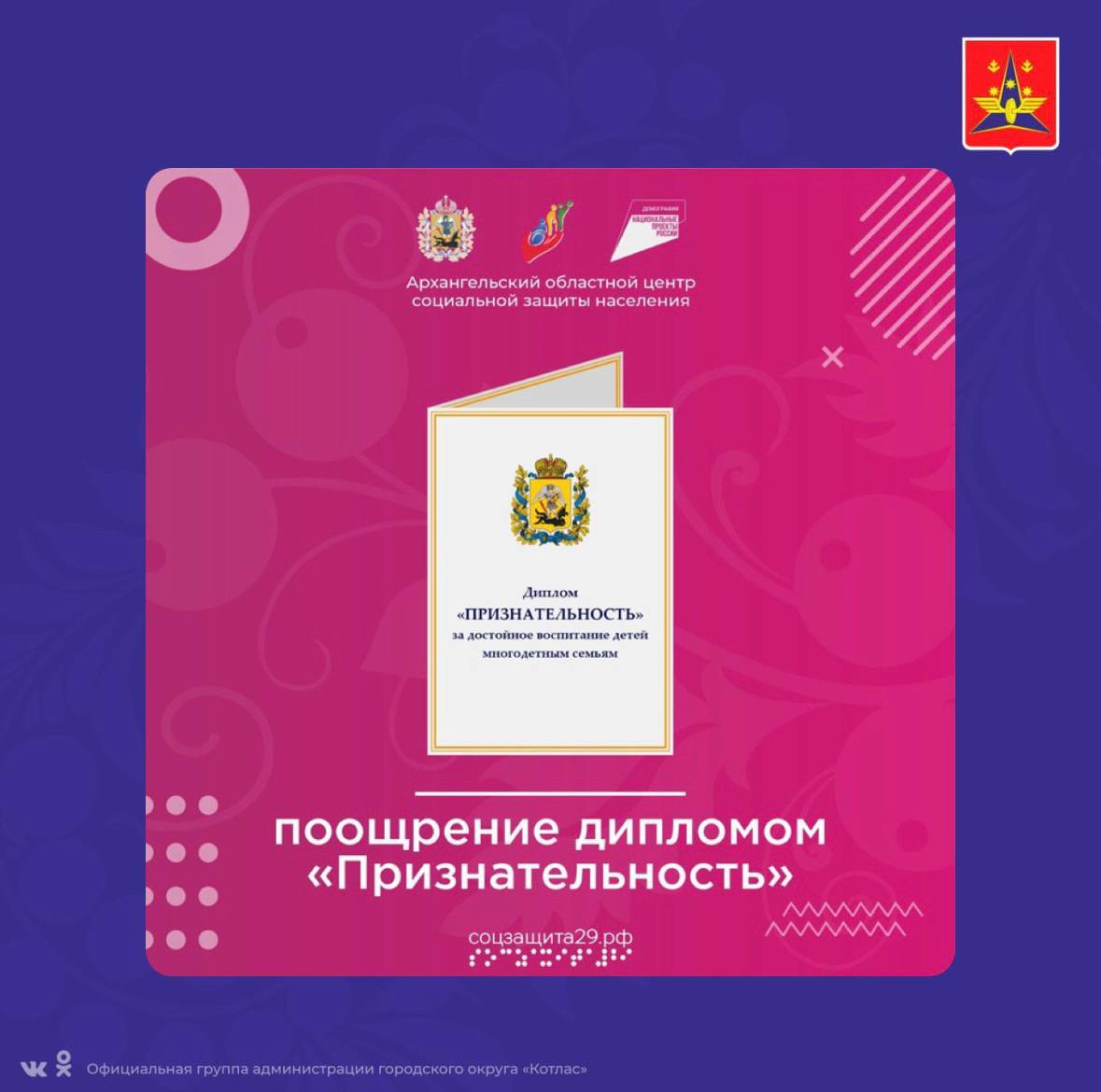 Заседание комиссии по отбору кандидатов на награждение специальным дипломом «Признательность».