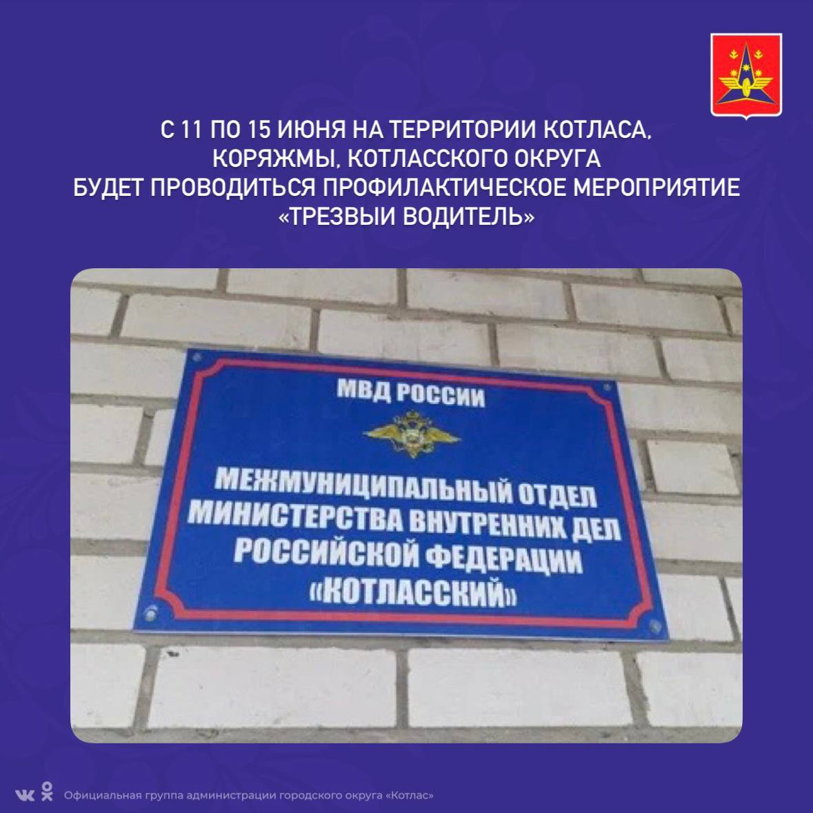 Будет проводиться профилактическое мероприятие «Трезвый водитель».