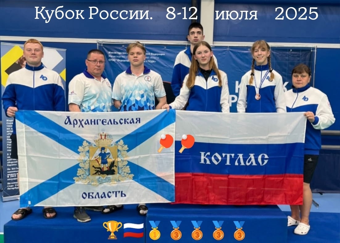 В Саратове с 8 по 12 июля состоялся Кубок России по настольному теннису среди лиц с поражением опорно-двигательного аппарата.