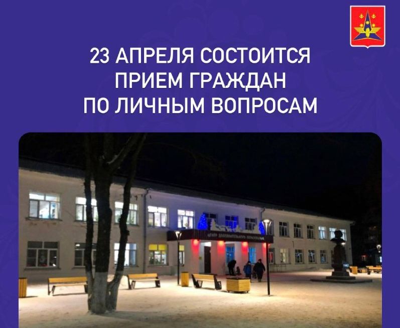 Общественный представитель губернатора Архангельской области по г. Котласу проведет прием граждан.