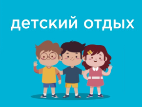 Бесплатный семинар для предпринимателей – организаторов детского отдыха.