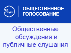 Публичные слушания по обсуждению проекта решения Собрания депутатов городского округа «Котлас» «О бюджете городского округа «Котлас» на 2024 год и на плановый период 2025 и 2026 годов» в очной форме ».