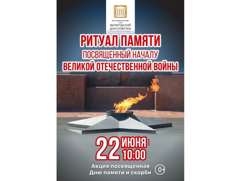 Присоединяйтесь к нам в этот день скорби и благодарности.