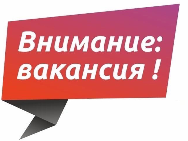 ОБЪЯВЛЕНИЕ О ПРОВЕДЕНИИ КОНКУРСА  НА ЗАМЕЩЕНИЕ ВАКАНТНОЙ ДОЛЖНОСТИ директора муниципального учреждения дополнительного образования «Спортивная школа № 1».