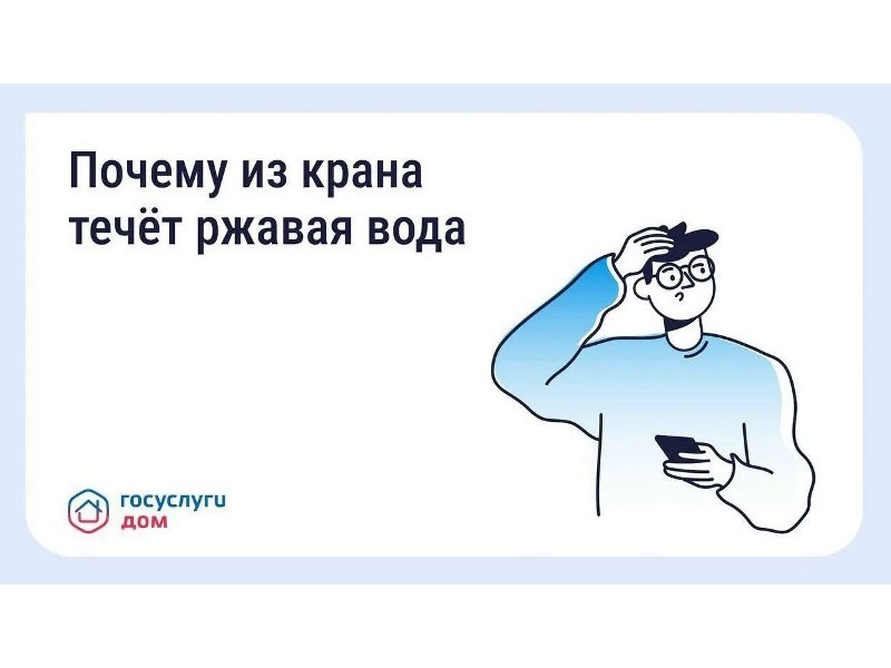 Через приложение «Госуслуги Дом» можно обратиться в управляющую компанию.
