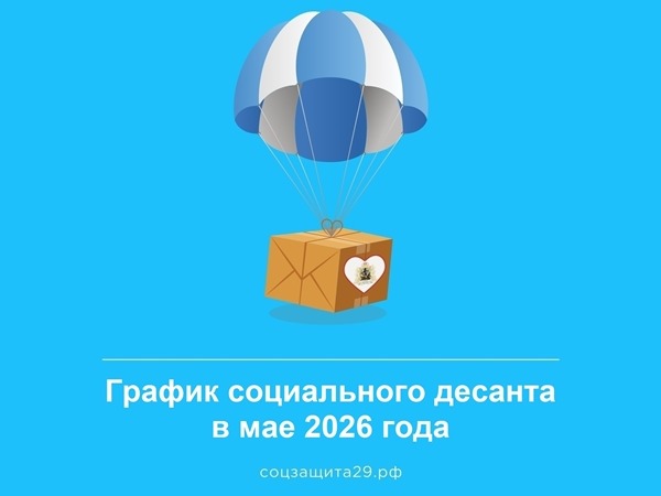 Страховая компания «СОГАЗ-Мед» приглашает жителей Котласа.