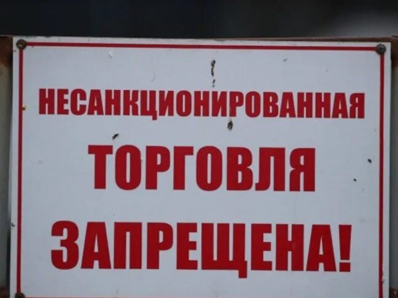 О запрете торговли птицей !.