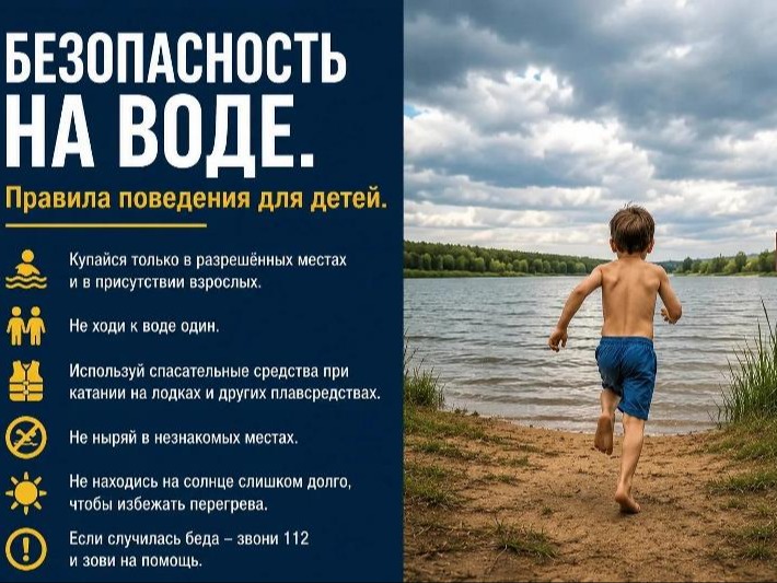 Котлас рассказывает про безопасность на воде.