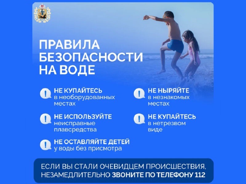 Жителям Поморья напомнили правила безопасности на водных объектах.