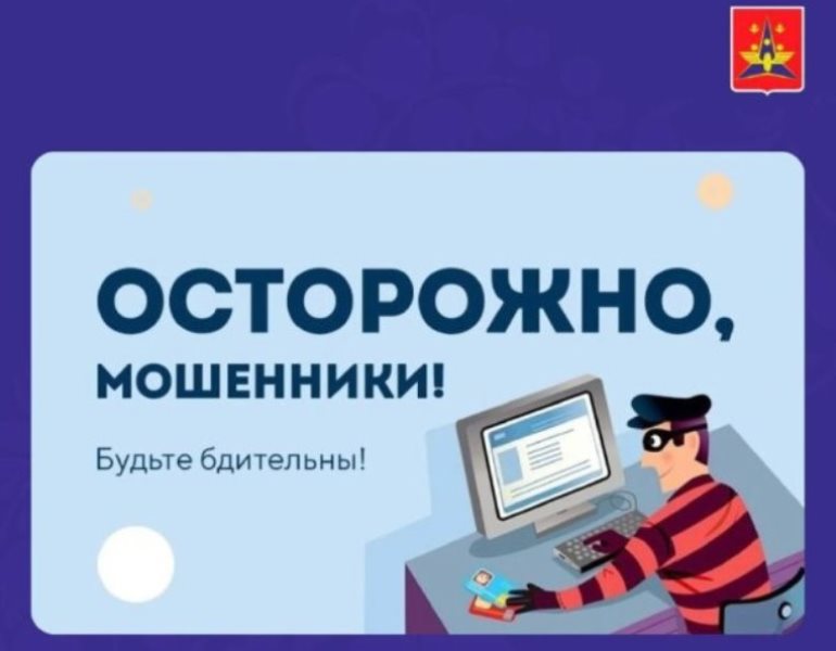 Более 700 тысяч рублей отдала мошенникам 74-летняя котлашанка.