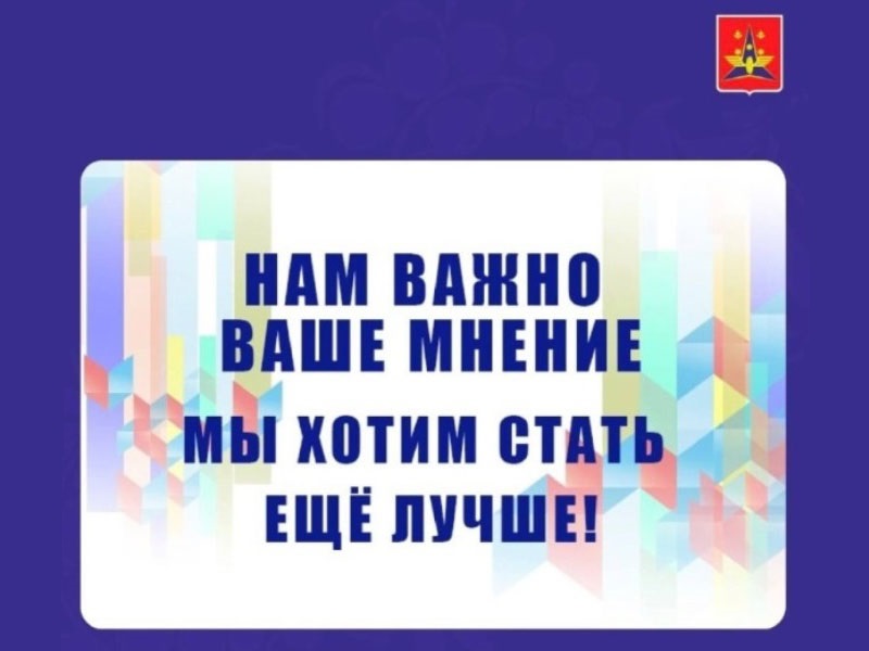 Жители Котласа, пришло время внести свой вклад в будущее нашего города!.
