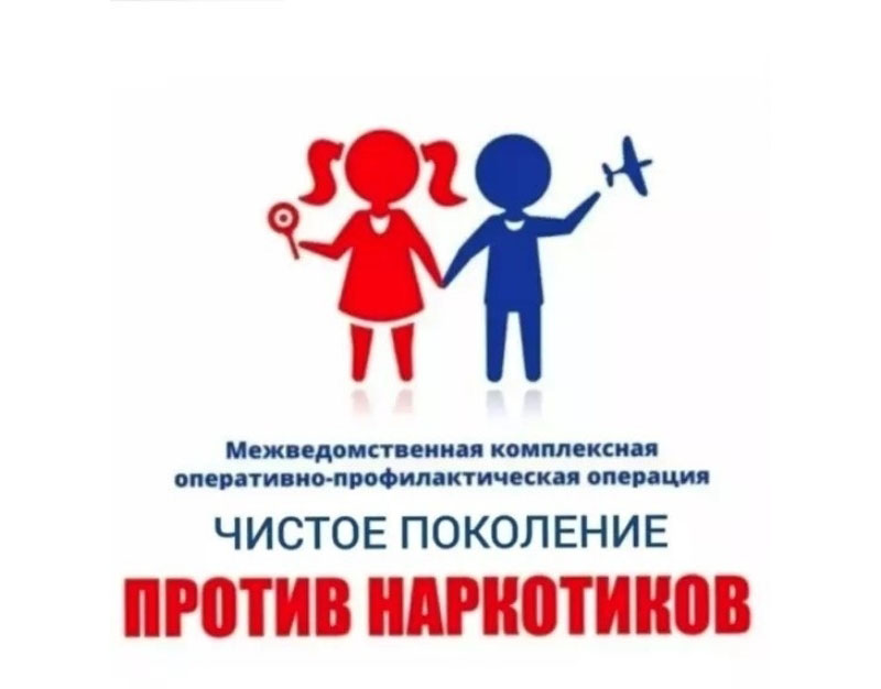 "Чистое поколение-2025" в Котласе: Защитим нашу молодёжь от наркотиков!.