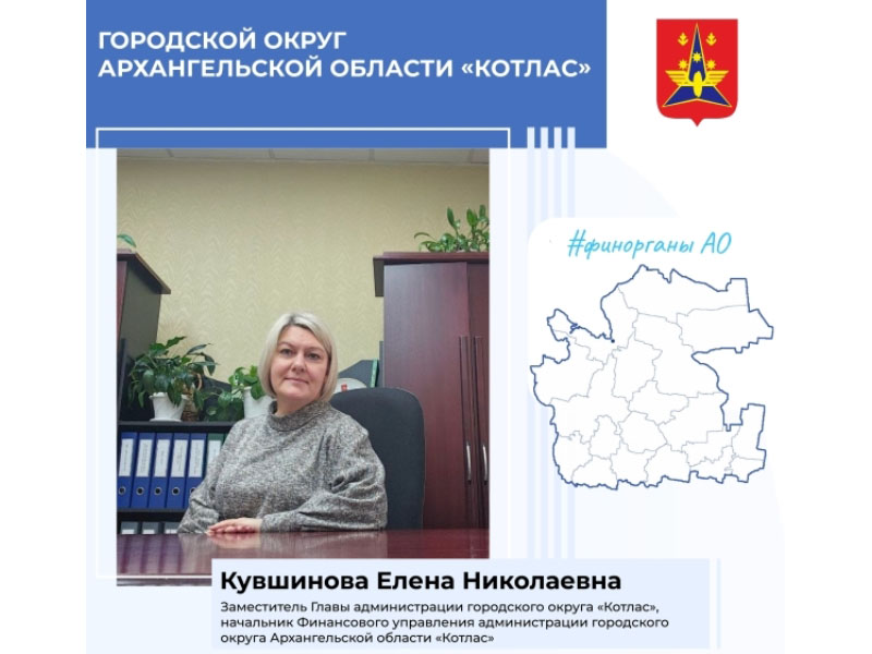 Котлас делится новостями в сфере финансов.