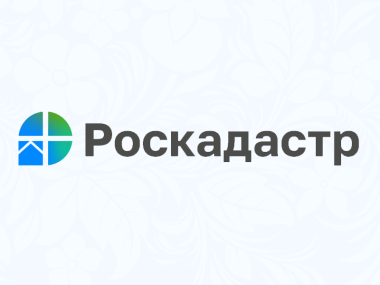Льготы при получении сведений, содержащихся в ЕГРН. Льготы при получении сведений, содержащихся в ЕГРН.
