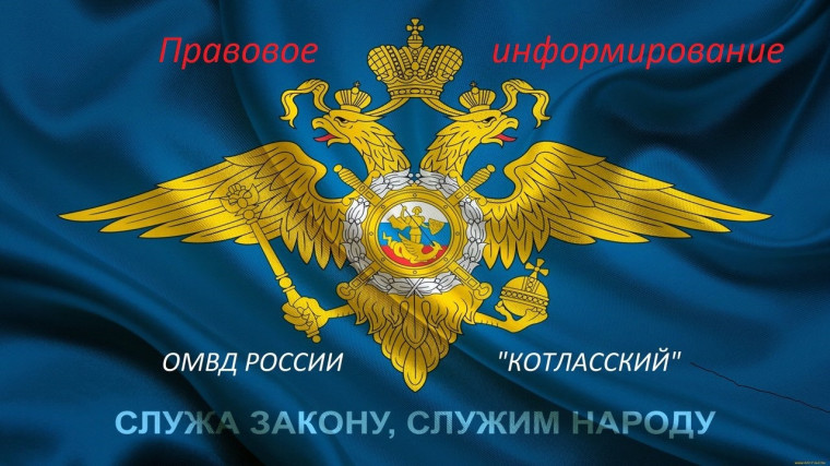 Каждую неделю в МО МВД России «Котласский» регистрируют мошенничества. Каждую неделю в МО МВД России «Котласский» регистрируют мошенничества.