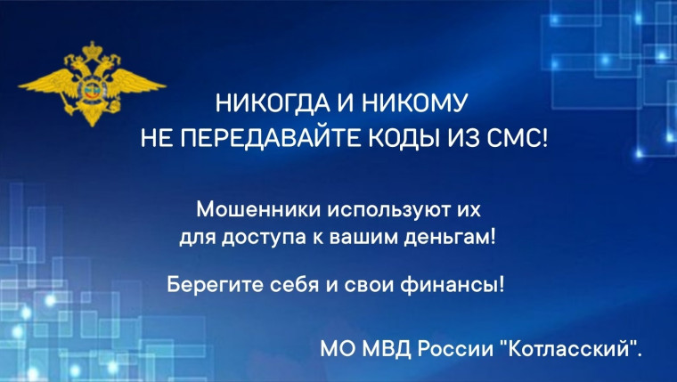 Вчера трое жителей Котласа лишились в общей сложности более миллиона рублей. Вчера трое жителей Котласа лишились в общей сложности более миллиона рублей.