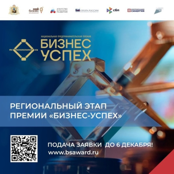 В Архангельской области определят успешные бизнес-проекты 2023 года. В Архангельской области определят успешные бизнес-проекты 2023 года.
