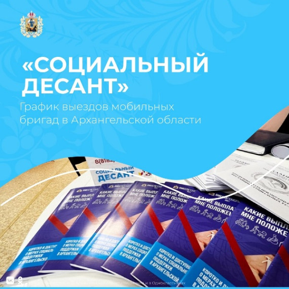 Прием граждан по проекту «Социальный десант». Прием граждан по проекту «Социальный десант».