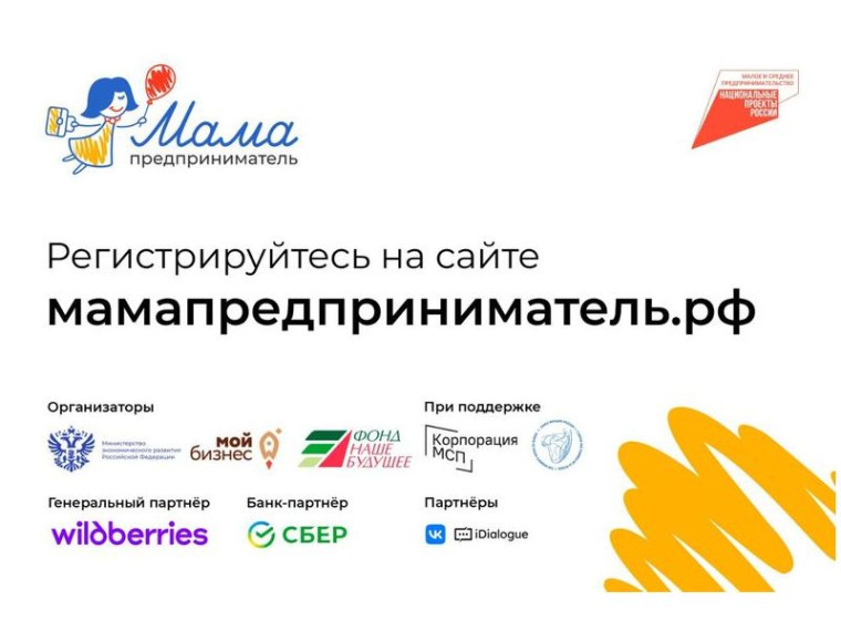 В Архангельской области пройдет обучающая программа «Мама-предприниматель». В Архангельской области пройдет обучающая программа «Мама-предприниматель».