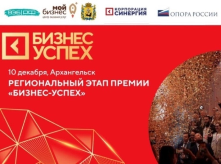 В Архангельской области определят самых перспективных предпринимателей. В Архангельской области определят самых перспективных предпринимателей.