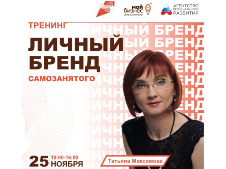 Бизнесу Архангельской области расскажут про личный бренд. Бизнесу Архангельской области расскажут про личный бренд.
